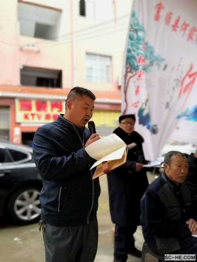 自贡何氏宗亲会2018清明祭祖活动