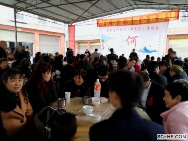 自贡何氏宗亲会2018清明祭祖活动