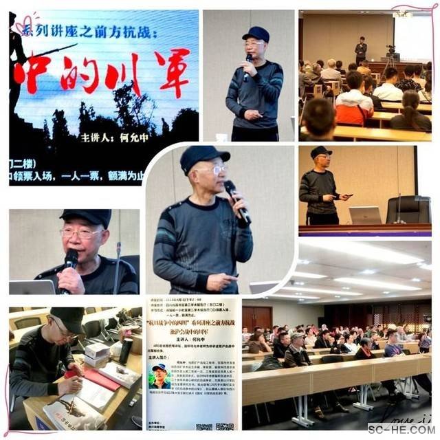 巴蜀讲坛-《淞沪会战中的川军》