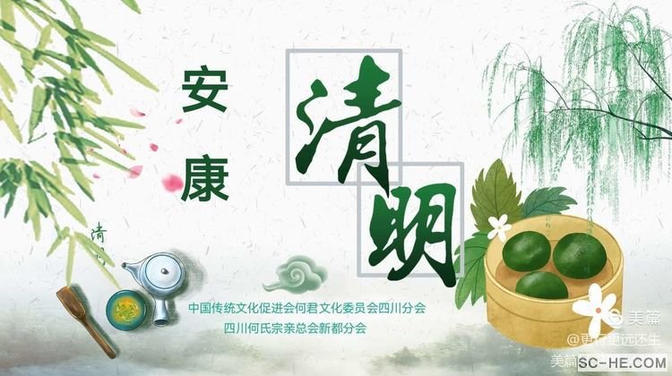 清明雨声碎 祭祖莫言悲（2022年）